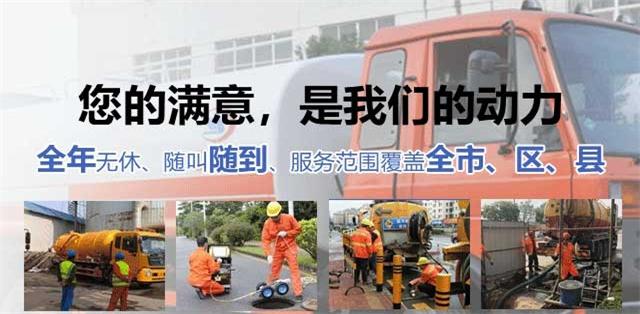 修水县疏通清洗下水道