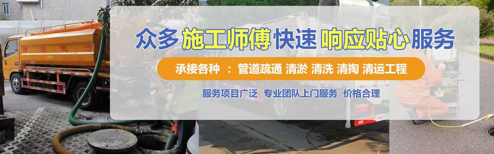 修水县疏通清洗下水道