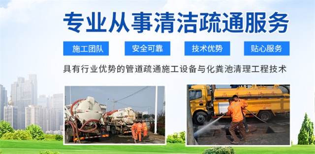 修水县疏通清洗下水道
