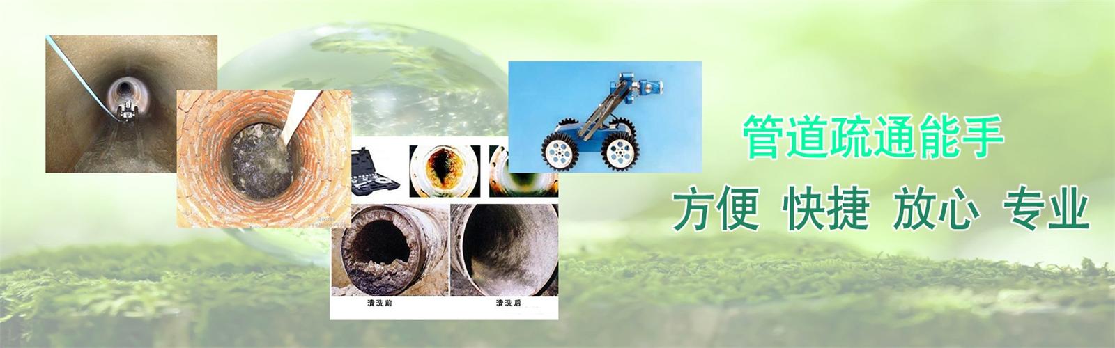 修水县疏通清洗下水道